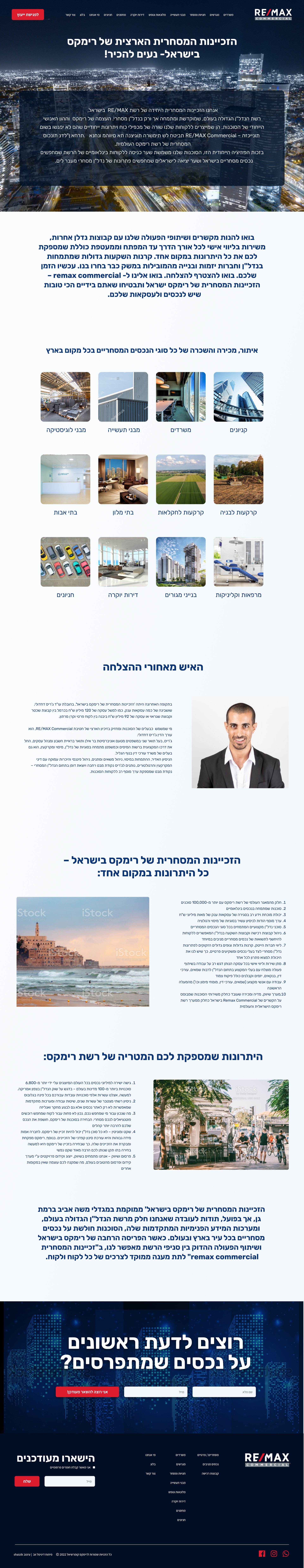 מי אנחנו