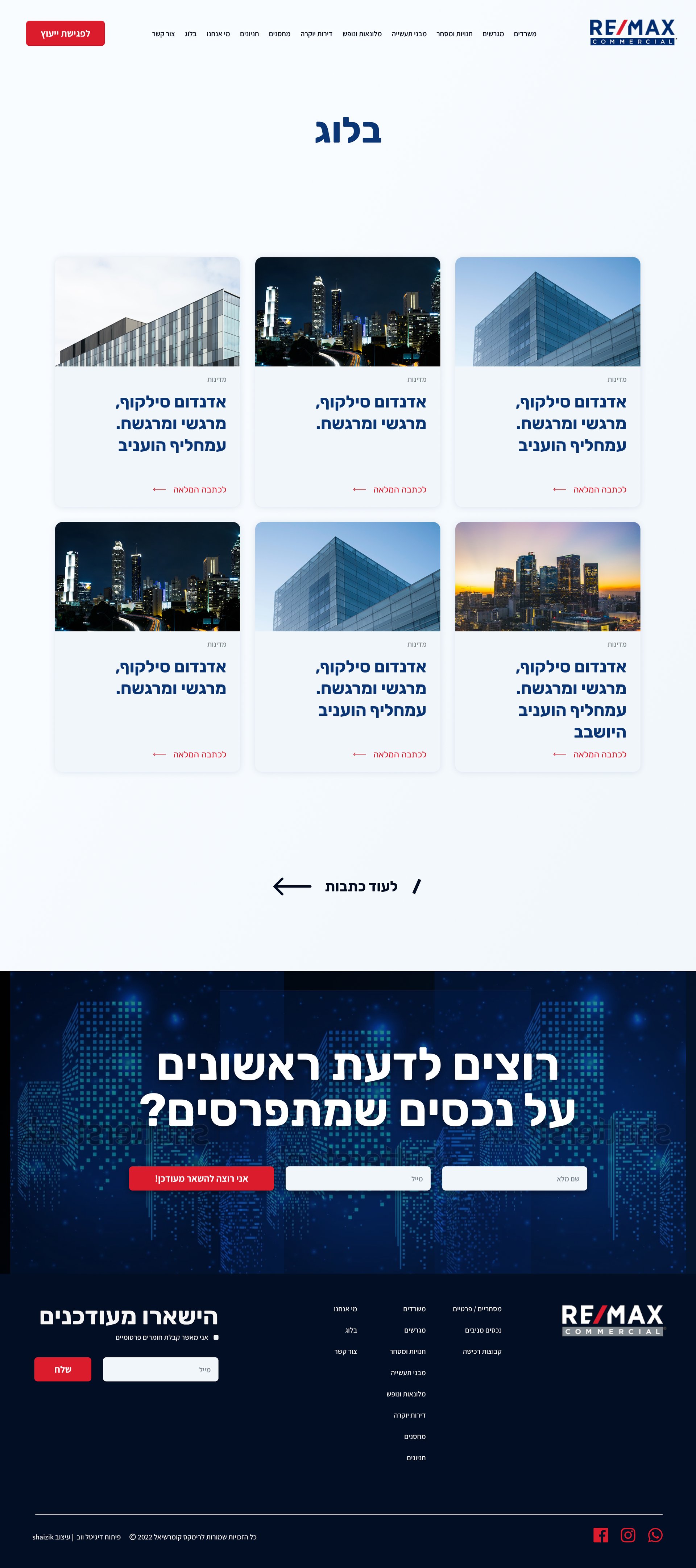 בלוג