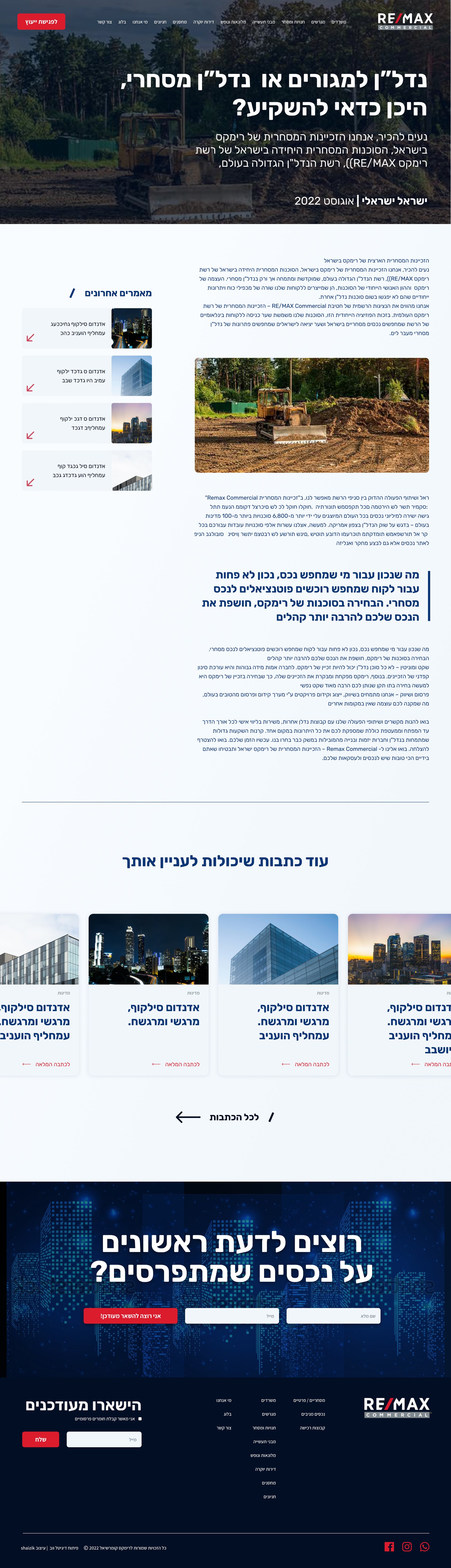 בלוג — פוסט